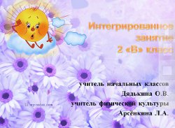 Есть ли альтернатива интерактивной доске? 