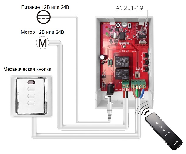 Схема подключение A-OK AC201-19