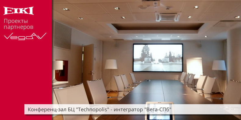 Один из первых проекторов EIKI с двумя лазерами установлен в «Центральной государственной медицинской академии» Управления делами Президента Российской Федерации компанией UniSound