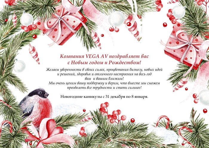 С Новым годом и Рождеством!